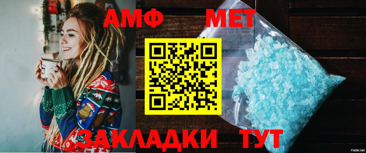 Амфетамин  Вход с VPN  Надым  Амфетамин Premium 