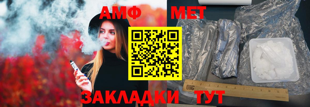 Амфетамин 97% Надым