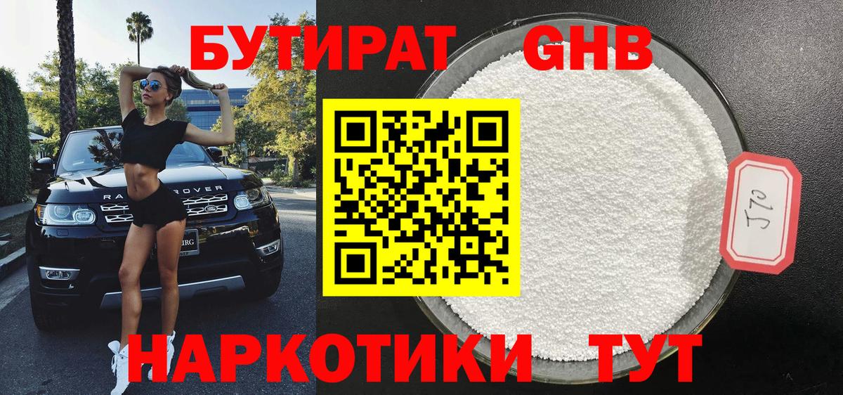 БУТИРАТ оксана Надым