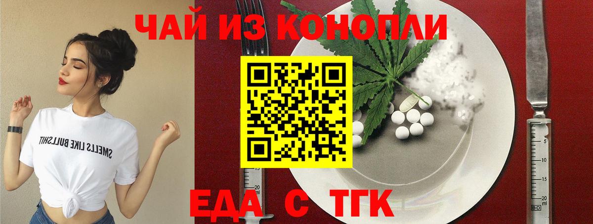 Надым  Печенье с ТГК марихуана  Вход с VPN 
