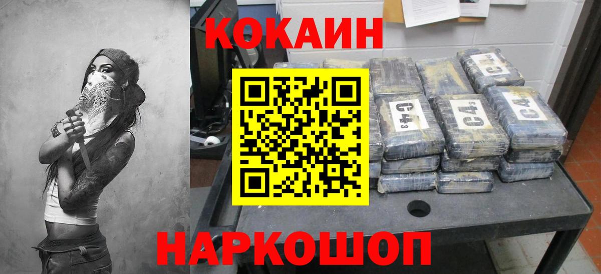 Надым  КОКАИН Columbia  Вход с VPN 