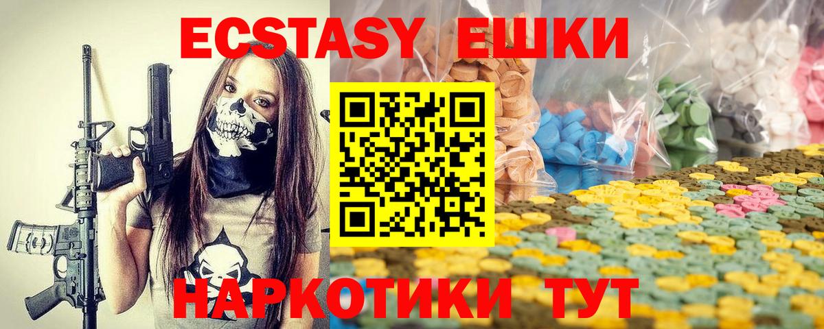 Ecstasy Cube Надым