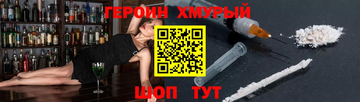 Героин белый  Вход с VPN  Надым 