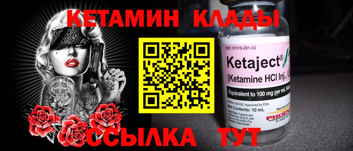 Кетамин VHQ  Вход с VPN  Надым  КЕТАМИН ketamine 