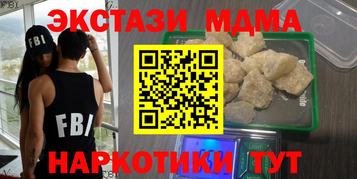 МДМА молли Надым