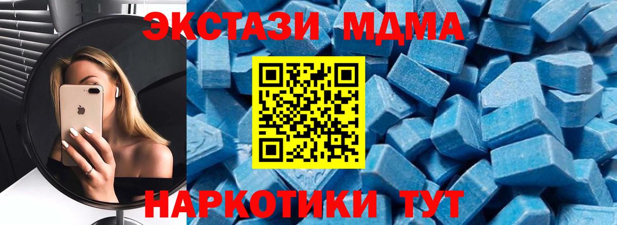 Надым  MDMA молли  МДМА crystal  MDMA  Вход с VPN 