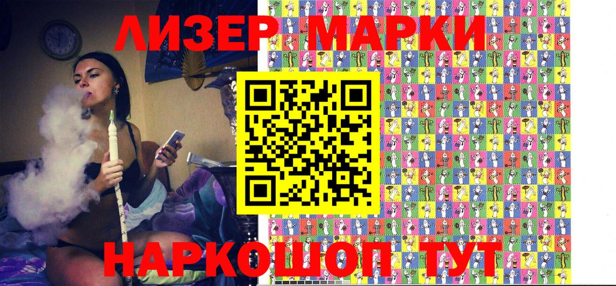 Марки N-bome 1500мкг  Вход с VPN  Надым 